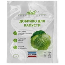 Добриво для капусти (Мерістем) 